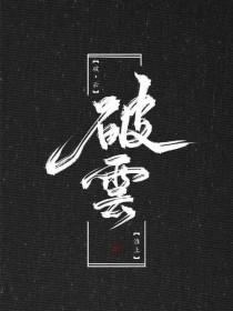 反差女神饼干姐姐